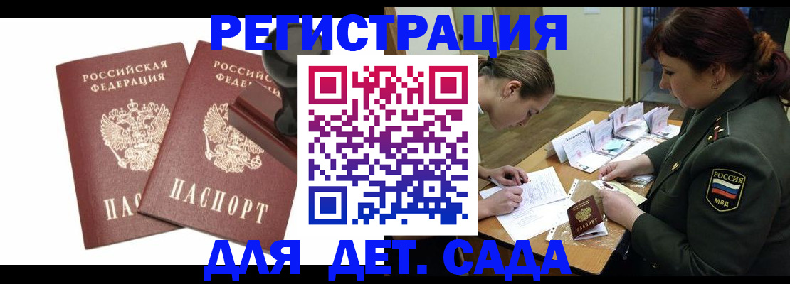 временная регистрация надежно в Шадринске